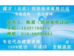 建筑建材 建造師 園林綠化資質(zhì)代辦 勞務(wù)分包資質(zhì)代辦 專(zhuān)業(yè)承包資質(zhì)代辦